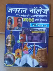 5th class hsc maharashtra boards textbook &amp; other