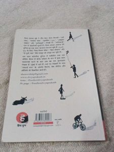Aakko Bakko by Divya Prakash Dubey
