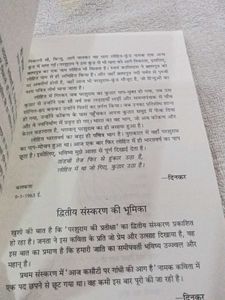 Parshuram Ki Pratigya Book
