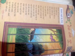 Textbook for Class 5