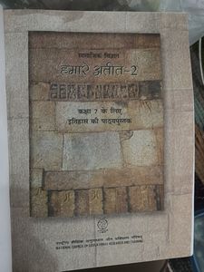 Hamare Ateet - 2 Textbook