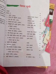 Ruchira Sanskrit Textbook - Class 8