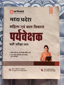 MP Mahila Evam Bal Vikas Parivekshak