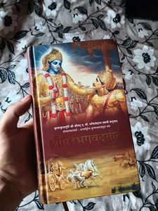 Bhagavad Gita As It Is Book Hindi Edition