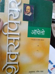 Othello by William Shakespeare (Hindi)