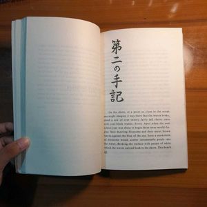 No Longer Human by Osamu Dazai