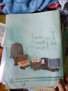 English Yuvakbharati Standard XII Textbook