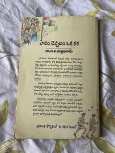 Children's Book