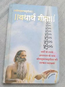 Shrimad Bhagwat Geeta