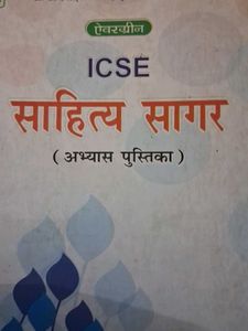 ICSE Class 9 + 10 Hindi and English Books