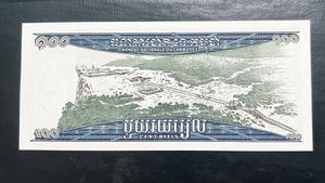 100 Riels Cambodia