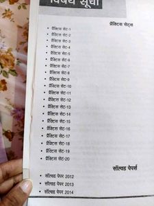 UPPSC General Studies Practice Sets