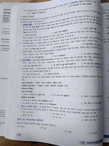 Vyakaran Pravah Textbook - Subject Code 002