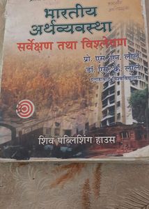 Indian Economy  by SN Lal in hindi