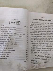 Janam Maran Se Chhutkara Krishna Book Gorakhpur