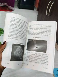 Bhugolasastram - Dani Charitra Book