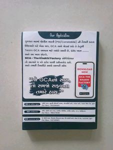 NCERT Gujarati History Book