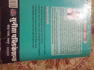 Mathuriya's Reasoning Book