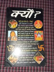 "kyu?" by Manoj publication