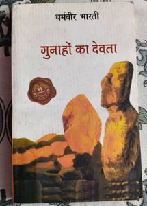 Gunahon ka Devta by Dharamvir Bharati