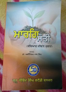 Book: Marag Moti