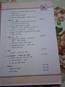 Vintage Hindi Textbooks Bundle