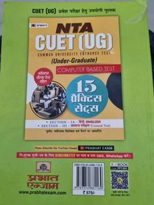 NTA CUET[UG] Computer Based Test
