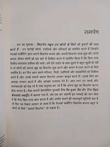 The Business School (Second Edition) - Hindi