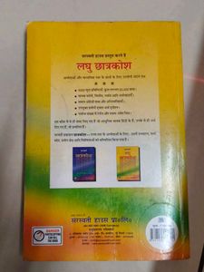 Hindi Dictionary for school