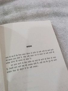 Panchatantra Tales