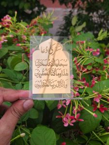 Islamic Calligraphy Acrylic Decor