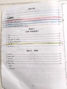 Full Marks Hindi (Course-B) Class 9 CBSE Guide