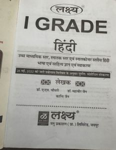I Grade School Hindi Grammar Book