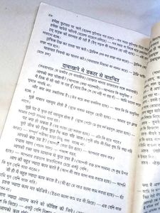 Bengali Hindi Speaking Course Book