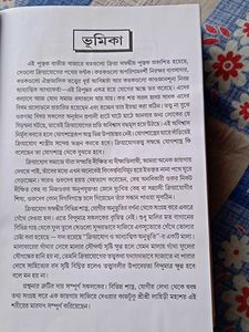 Kriayog and Spiritual Experience Book
