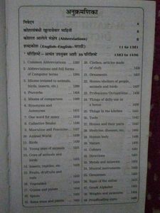 Navneet Advanced Dictionary