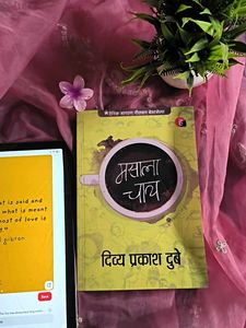 Masala Chai Book by Divya Prakash Dubey