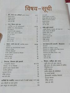 History Cbse Class 12th
