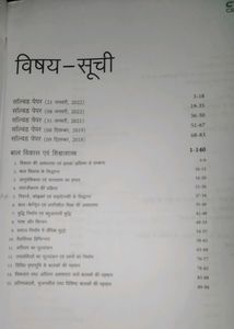 Master CTET Paper 1 with Success Mantra