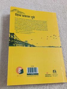 Divya Prakash Dubey Hindi Book