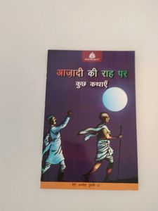 Azadi Ki Rah Par