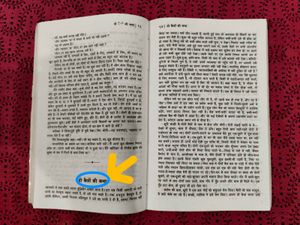 Mansarovar by Premchand