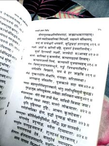 Gayatri Havan Vidhi Book + Yug Shilpi Sangeet Boo