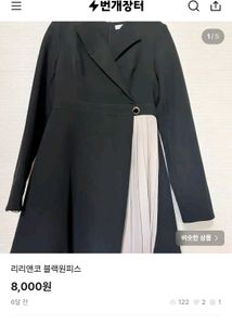 korean blazer viral dress  free size