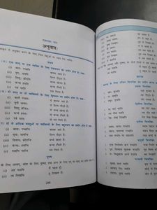 Sanskrit Ruchira 2nd Part Guide Book