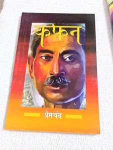 Kaphan Vardan Prem Chand Noven