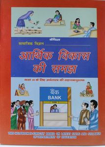 Class 10 Textbooks Of Geography And Economics
