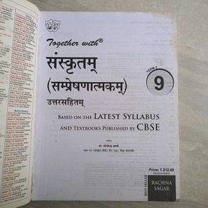 Together With Sanskrit Term 2 - Class 9