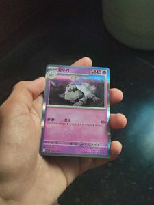 100%real pokemon cards  sv1v R 048/07