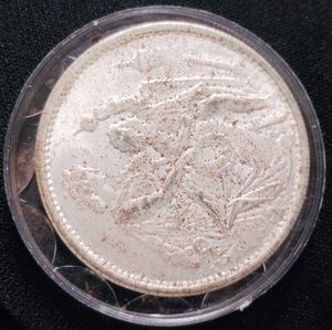 Rare 1865 Vintage 5F Silver Coin Replica.